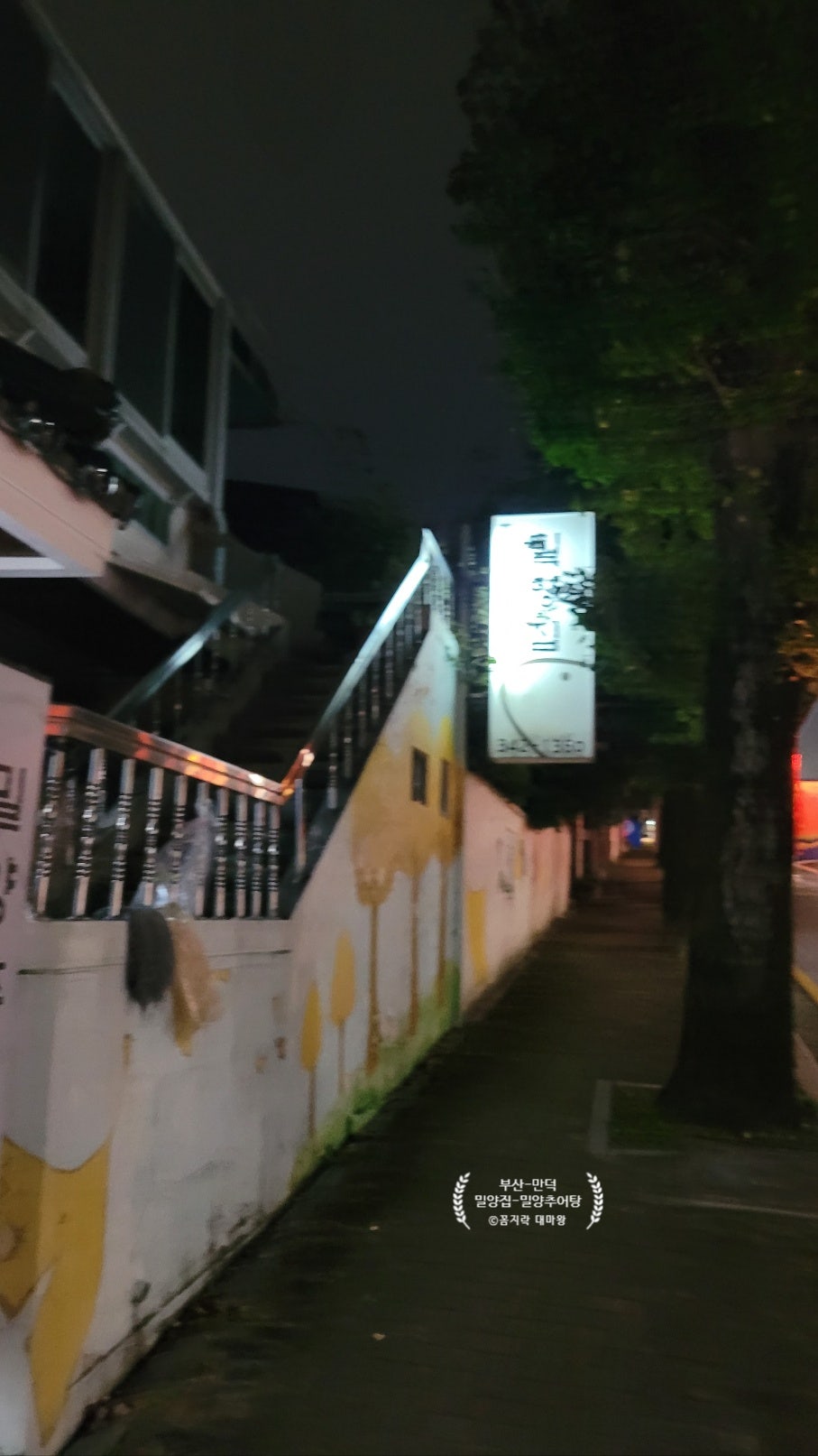 밀양집 사진 3
