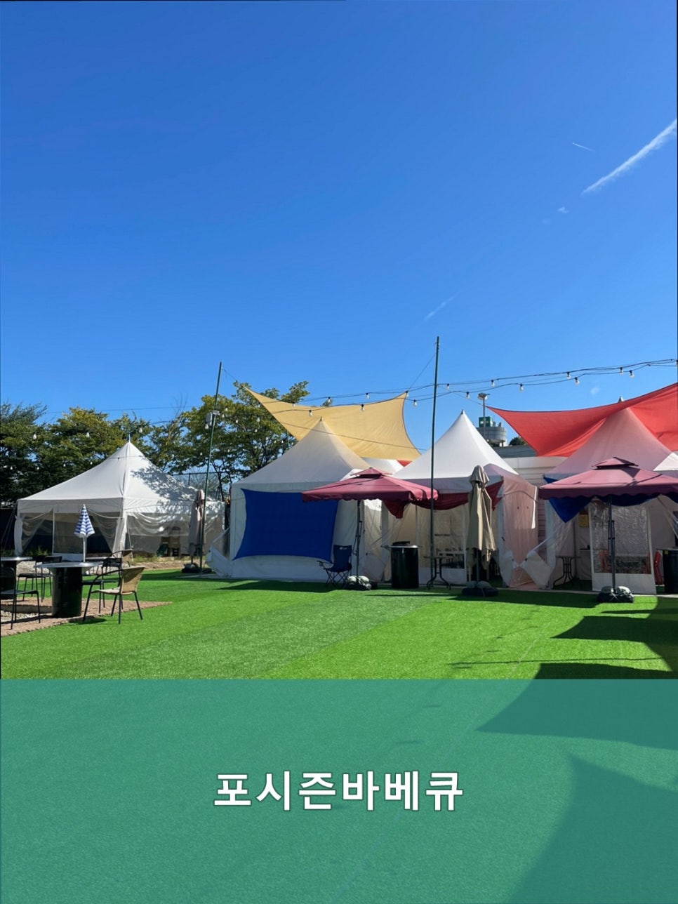 포시즌바베큐 사진 2