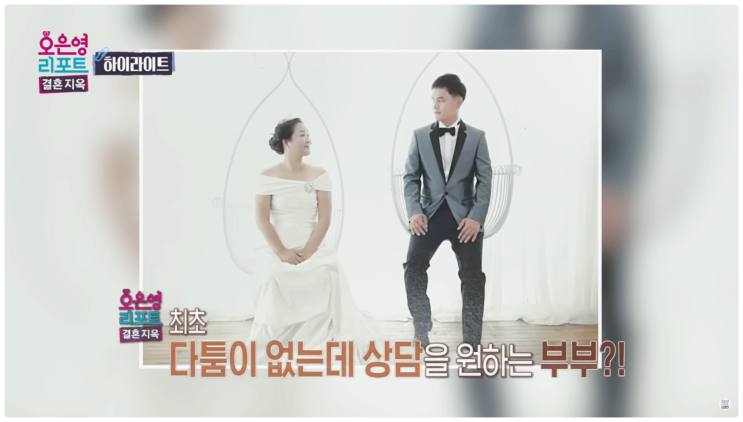  결혼지옥 터널부부 초3 유모차 등교 억대 빚 진실은?