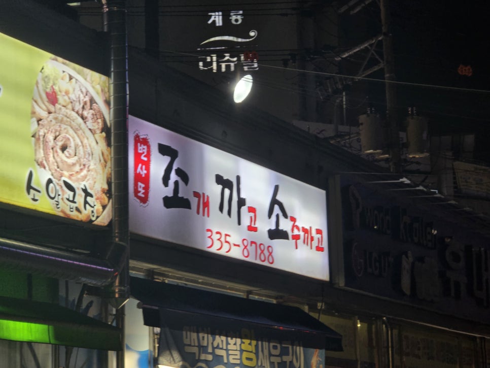 변사또 사진 2