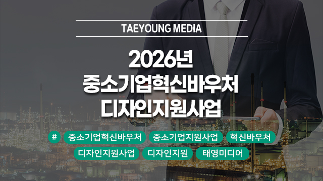  중소기업 혁신바우처플랫폼을 통한 디자인 지원사업 이용 방법 AtoZ