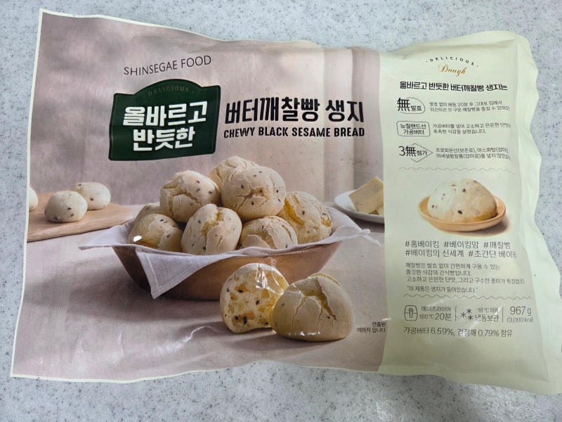 집에서도 베이커리 퀄리티, 올반 버터깨찰빵 생지 에어프라이어로 완벽하게 굽기