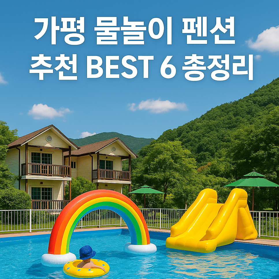 가람유원지 사진 2