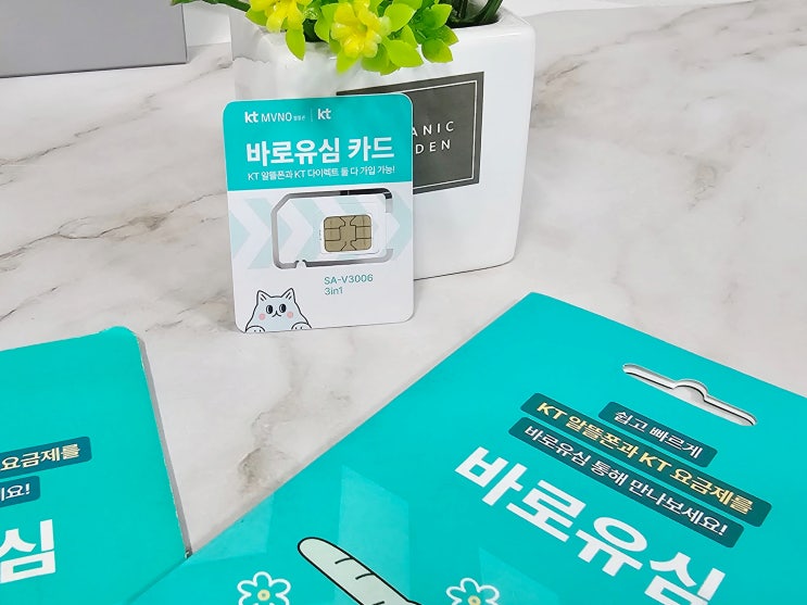  GS25 바로유심 편의점 선불폰 개통 절차