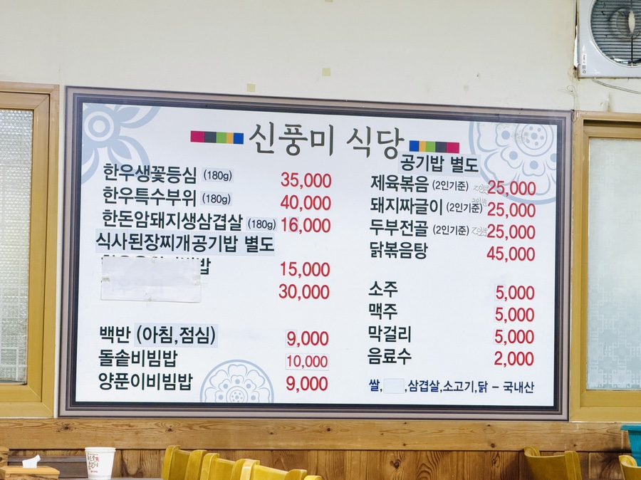 신풍미 사진 2