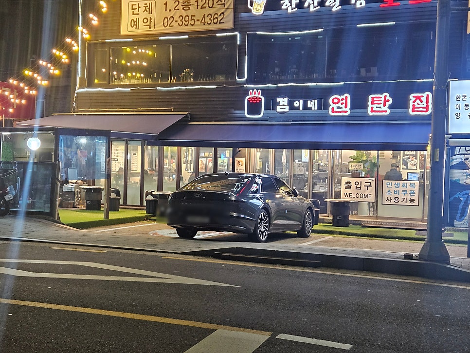 겸이네연탄집 사진 1