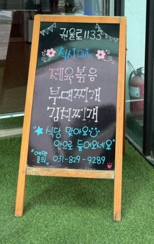 권율로1133 사진 2