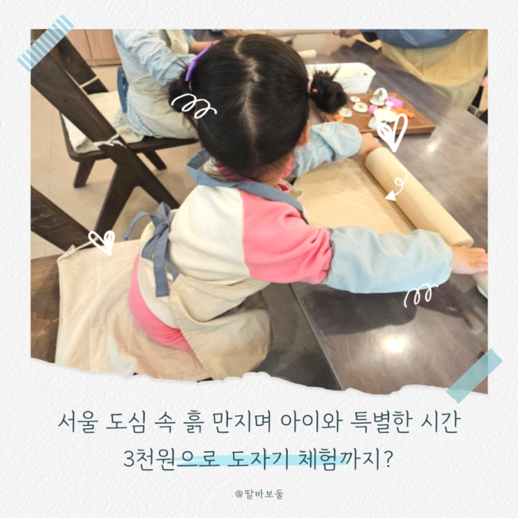 서울 아이와 가볼만한곳 특색 있는 실내 키즈카페