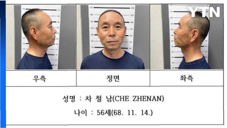 2명 살해, 죄책감 없는 <b>차철남</b>… <b>무기징역</b> 선고, 피해자들의... 