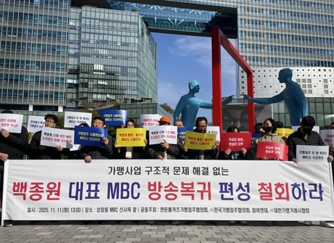  백종원 복귀 앞둔 MBC ‘남극의 셰프’, 가맹점주들 “편성 철회하라”