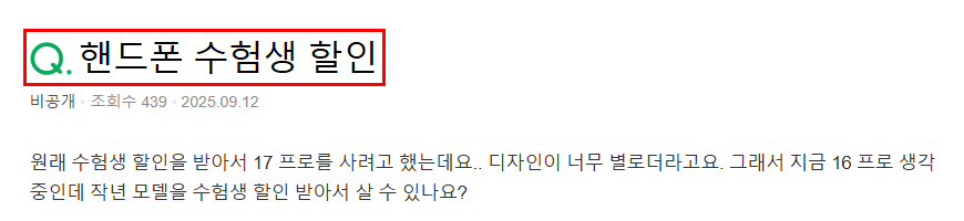 인천김포 수능 수험생할인 2026년 핸드폰 휴대폰 아이폰성지는 관련 사진