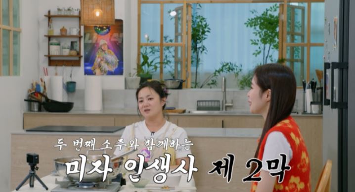 <b>미자</b>, <b>박나래 은인</b> 고백 우울증 칩거 따뜻한 손길