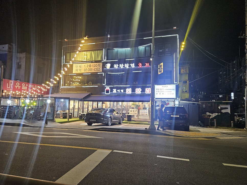 겸이네연탄집 사진 3