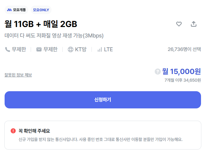  월 15,000원 요금제 끝판왕｜스피츠모바일 미 스토리 71G+ 후기 & 밀리의 서재 평생 구독 혜택