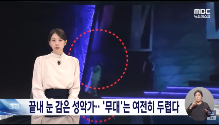 영원히 떠난 젊은 성악가‥