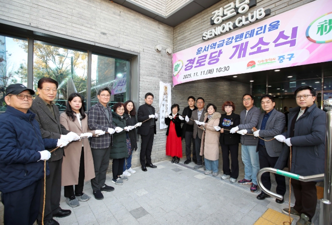 인천 중구, ‘운서역금강펜테리움 경로당’ 개소식 개최