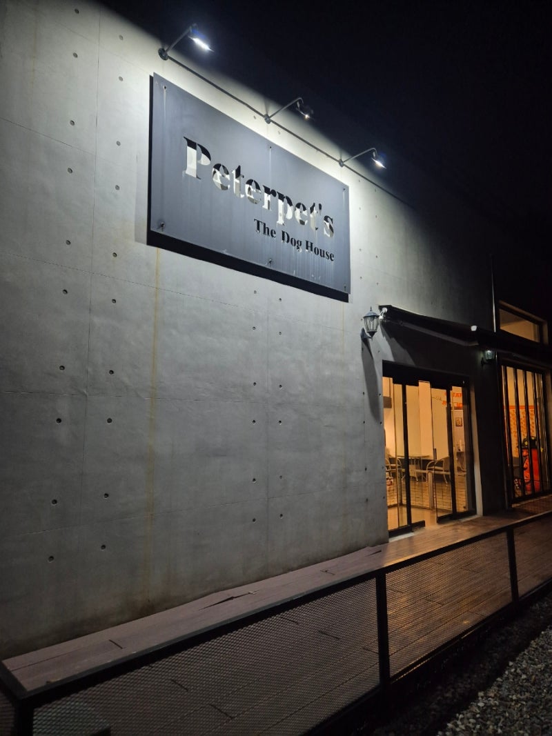 피터펫츠