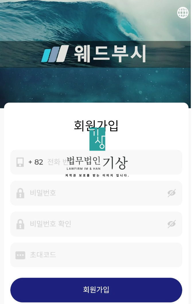  드림웍스프로젝트 사기, 웨드부시증권 사칭, 최명준 대표와 여소진 매니저 이름 도용한 공모주 청약 피해 당일대처