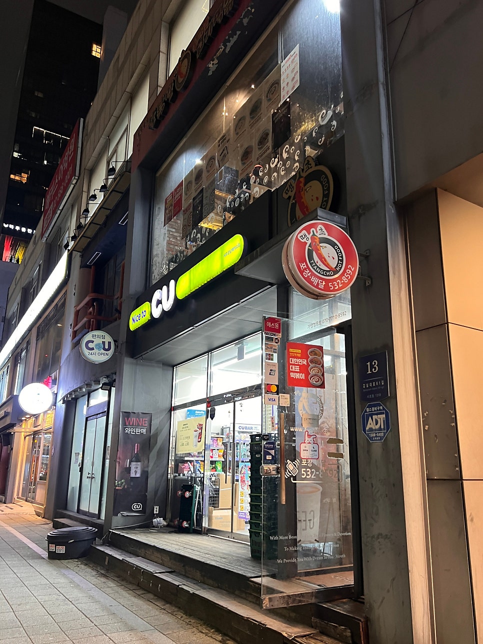 동대문엽기떡볶이 강남역점 사진 1
