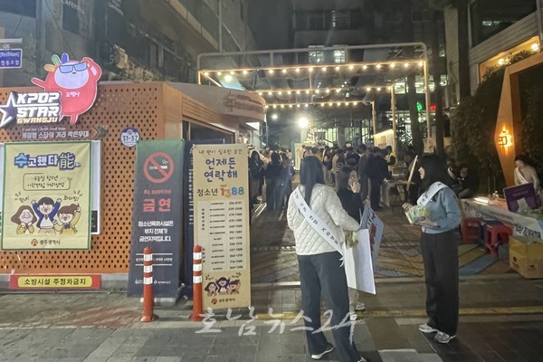 수능 해방…광주시, 거리로 나온 청소년 보호 총력