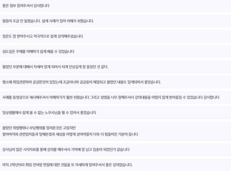  청렴강의 후기-청렴교육강사 이선형