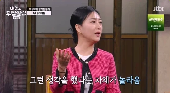  김소현 연하남편 손준호 왕서운! "누나 호칭" 언급 고충 재조명