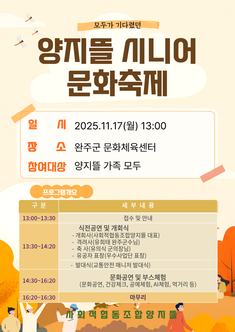 양지뜰 사진 1