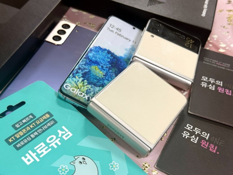  원주선불폰 연체폰 웹 셀프 개통 방법