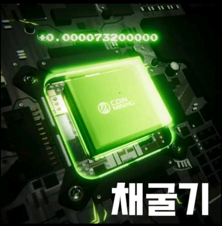  포인트채굴기 - 24시간 자동 적립되는 신개념 리워드앱 (초대코드 M4YTIRFWMV)