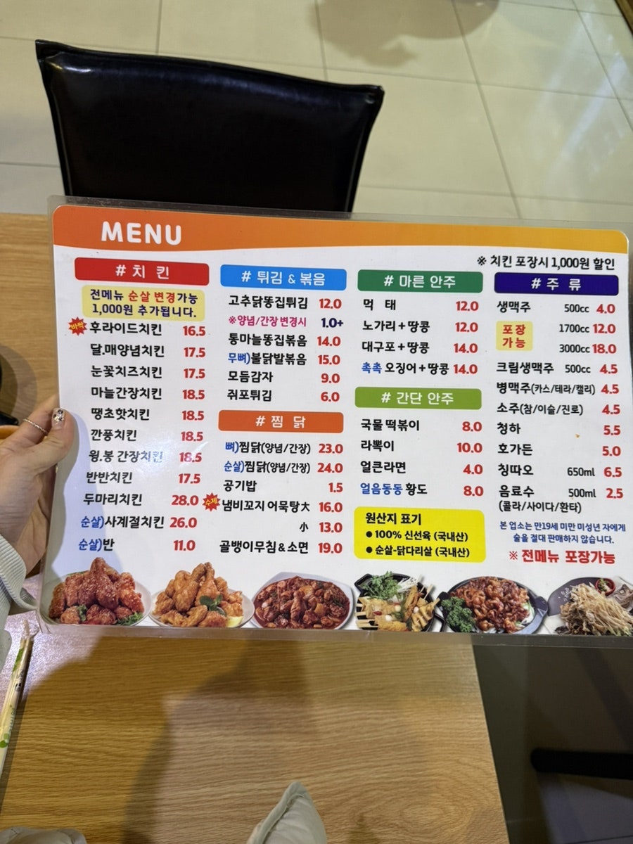 치킨파티 유천점 사진 5