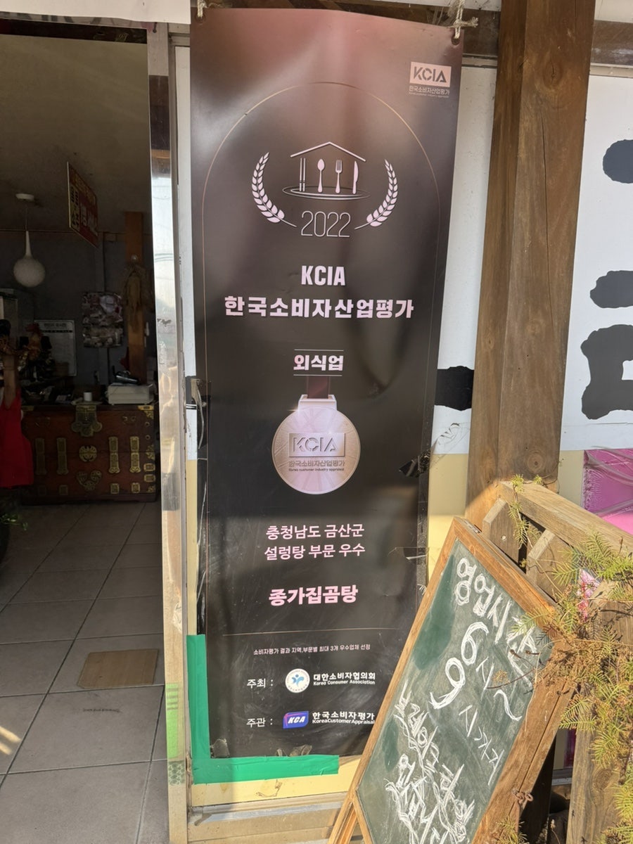 종가집곰탕 사진 2