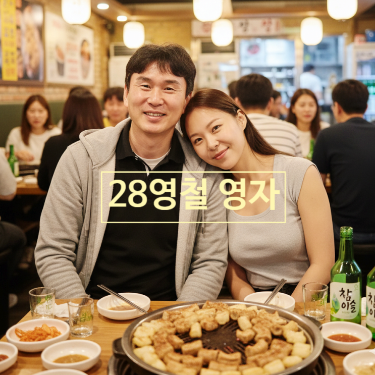  나는솔로 28기 영철 영자 데이트 공식 인증! 라방 현커 발표! 나솔리액션 연애 비하인드 공개 충격 예고