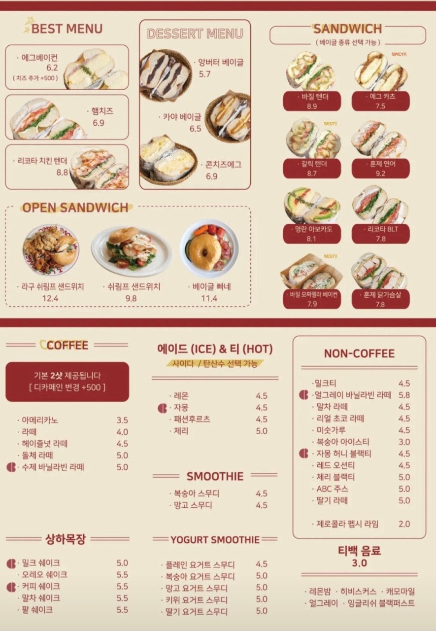 사랑해베이글 남천점 사진 3