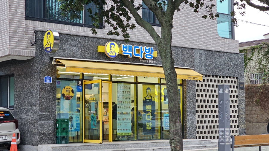 빽다방 제주용문마을회관점 사진 4
