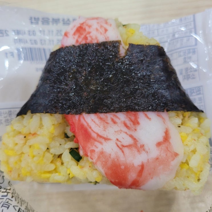  [GS25] '통토핑 게살볶음밥 삼각김밥' 후기/ 직장인 점심