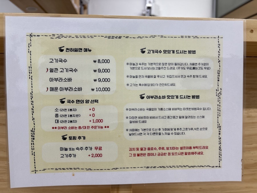 천하일면 전주완산점 사진 6