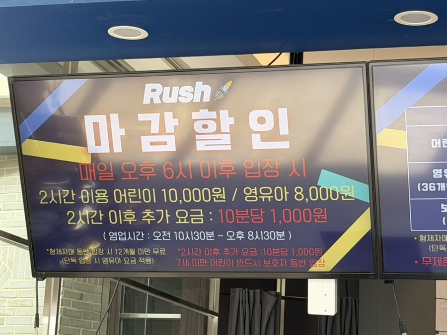 러쉬 트램펄린 일산점 사진 5