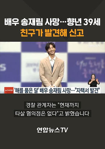 故 <b>송재림 1주기</b>, 그가 남긴 특별한 기억들