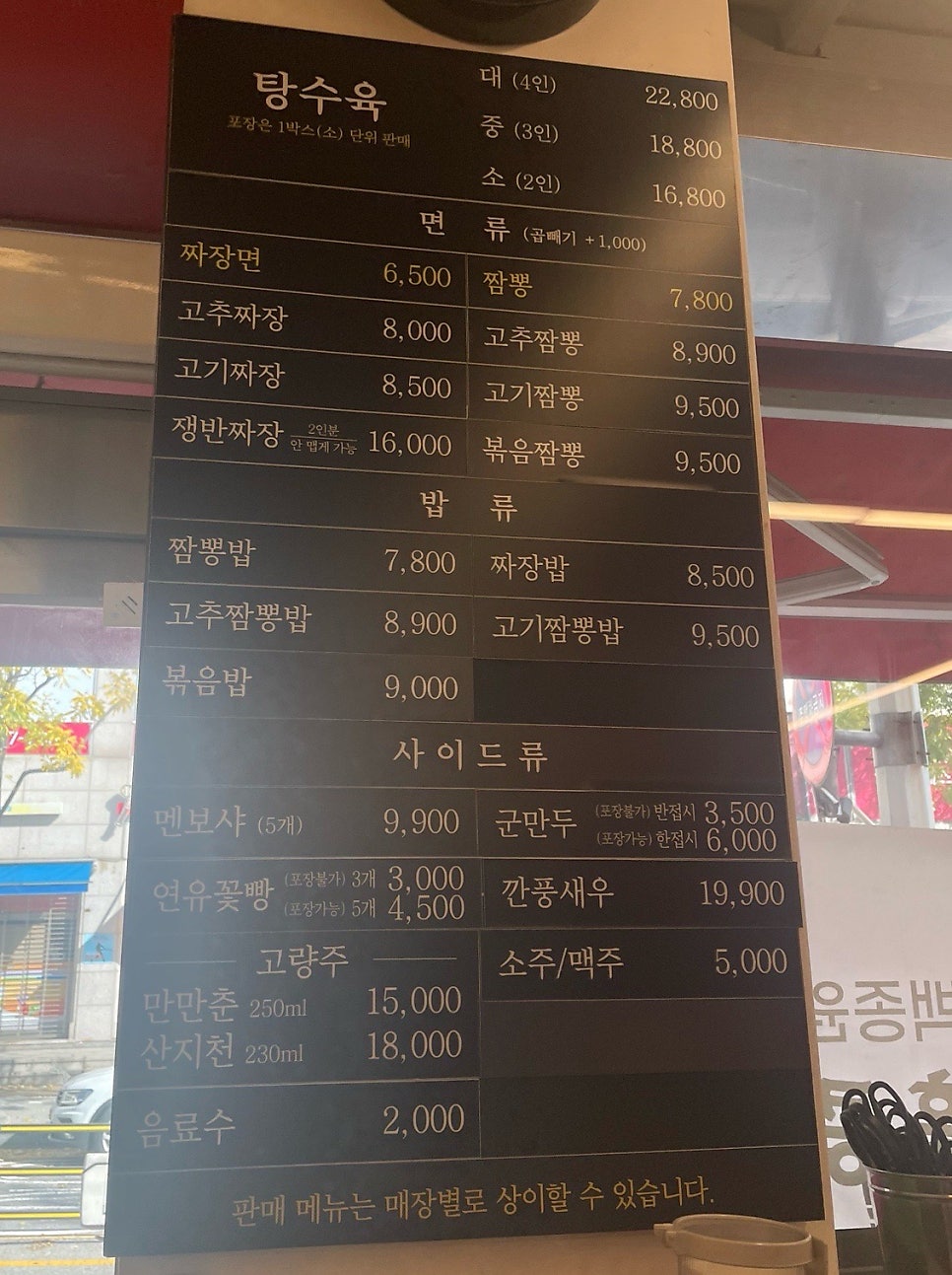 홍콩반점0410 수지구청점 사진 5