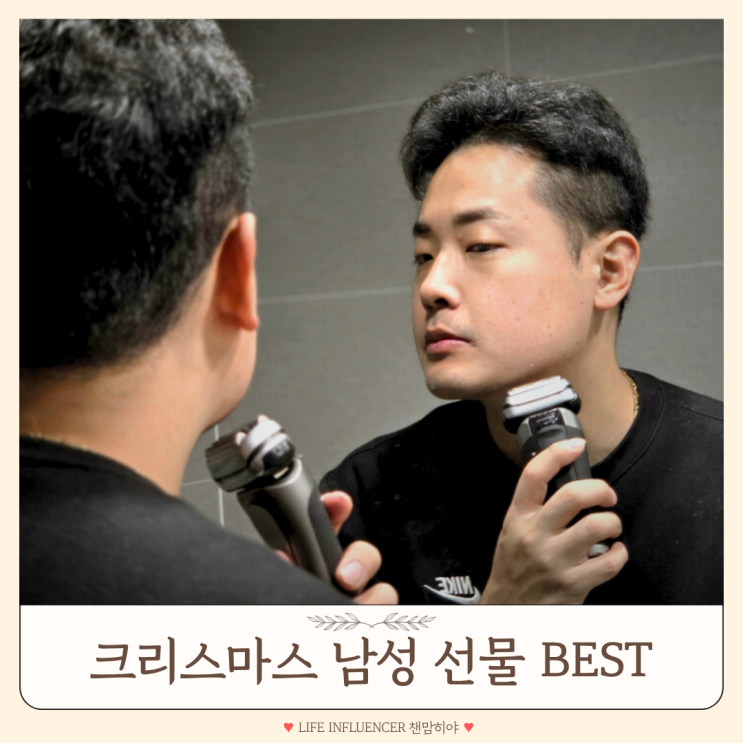  남자 선물 추천 제품, 브라운 시리즈 9 프로 플러스 울트라 씬으로 연말 준비 끝!