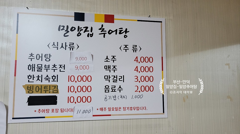 밀양집 사진 6