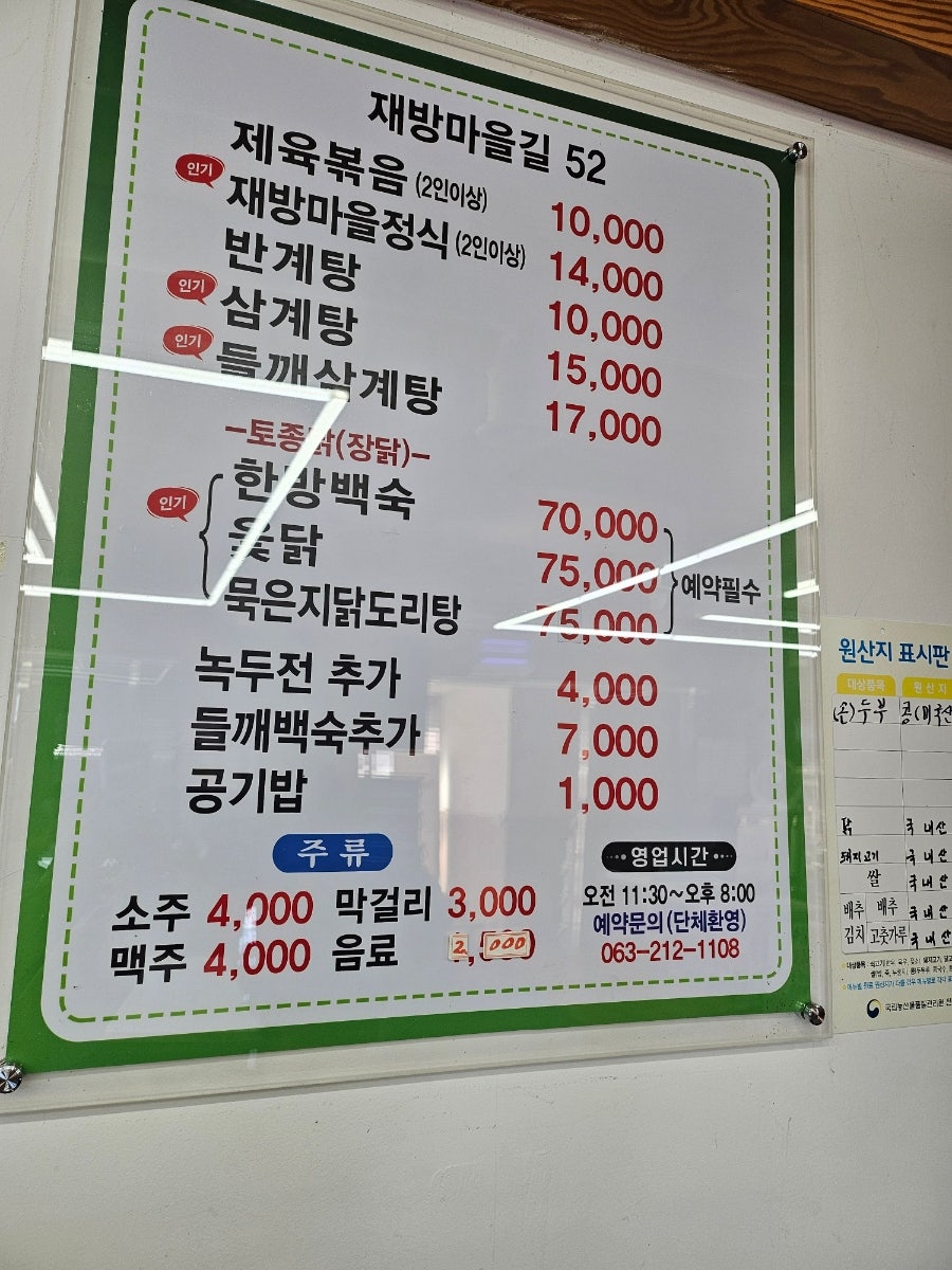 재방마을길52 사진 4
