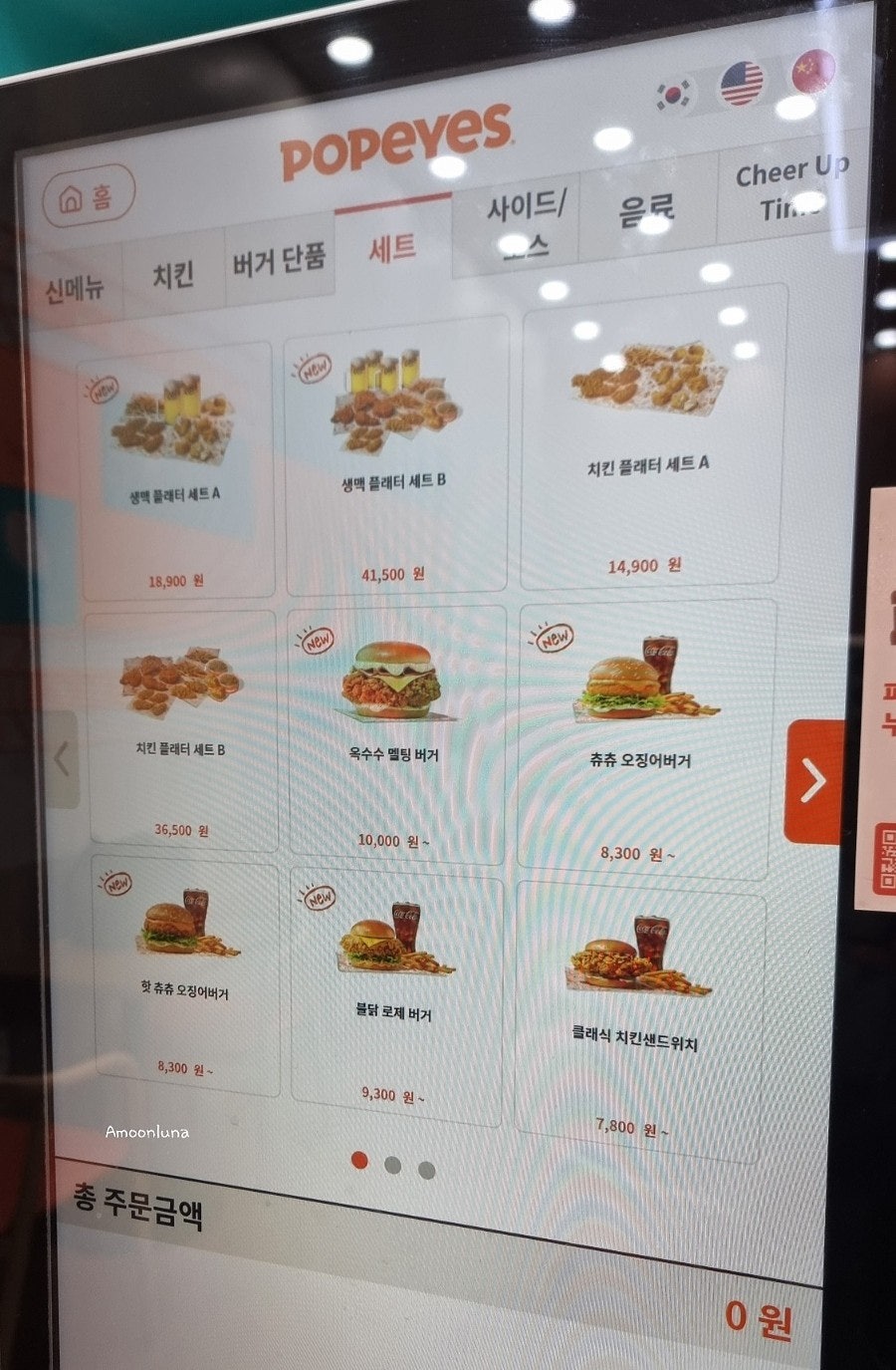 파파이스 철산역점 사진 2