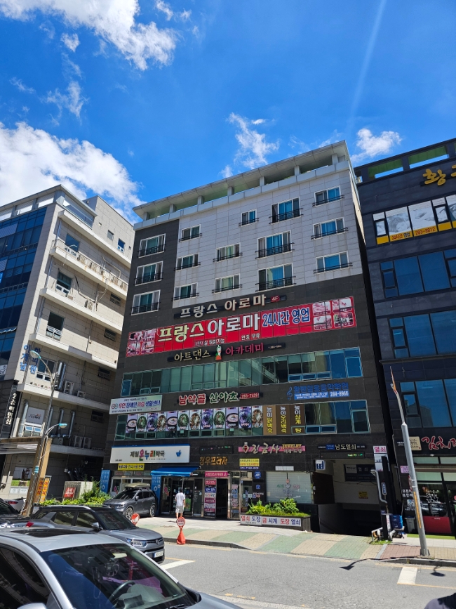 남악골산야초 사진 2