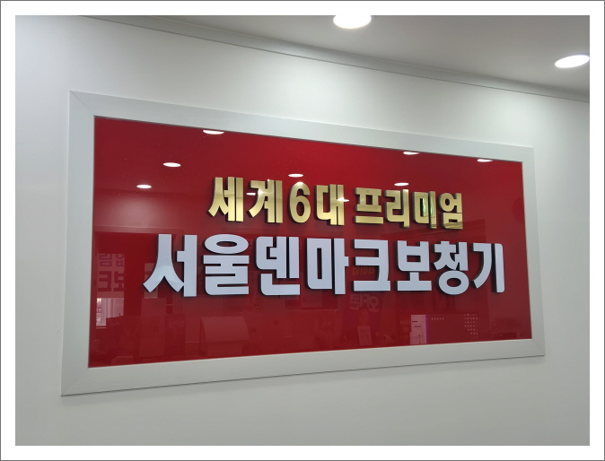  수원보청기 만족한 오티콘 선물