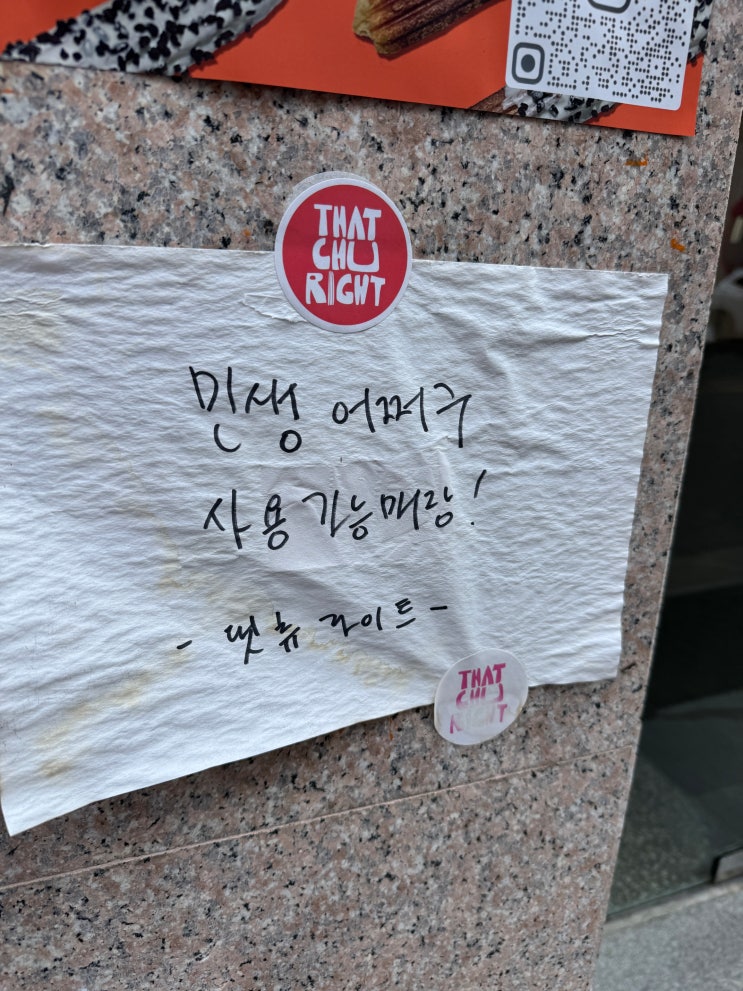  잠실 겨울 데이트코스 정답 알려드립니다. (안흔함)