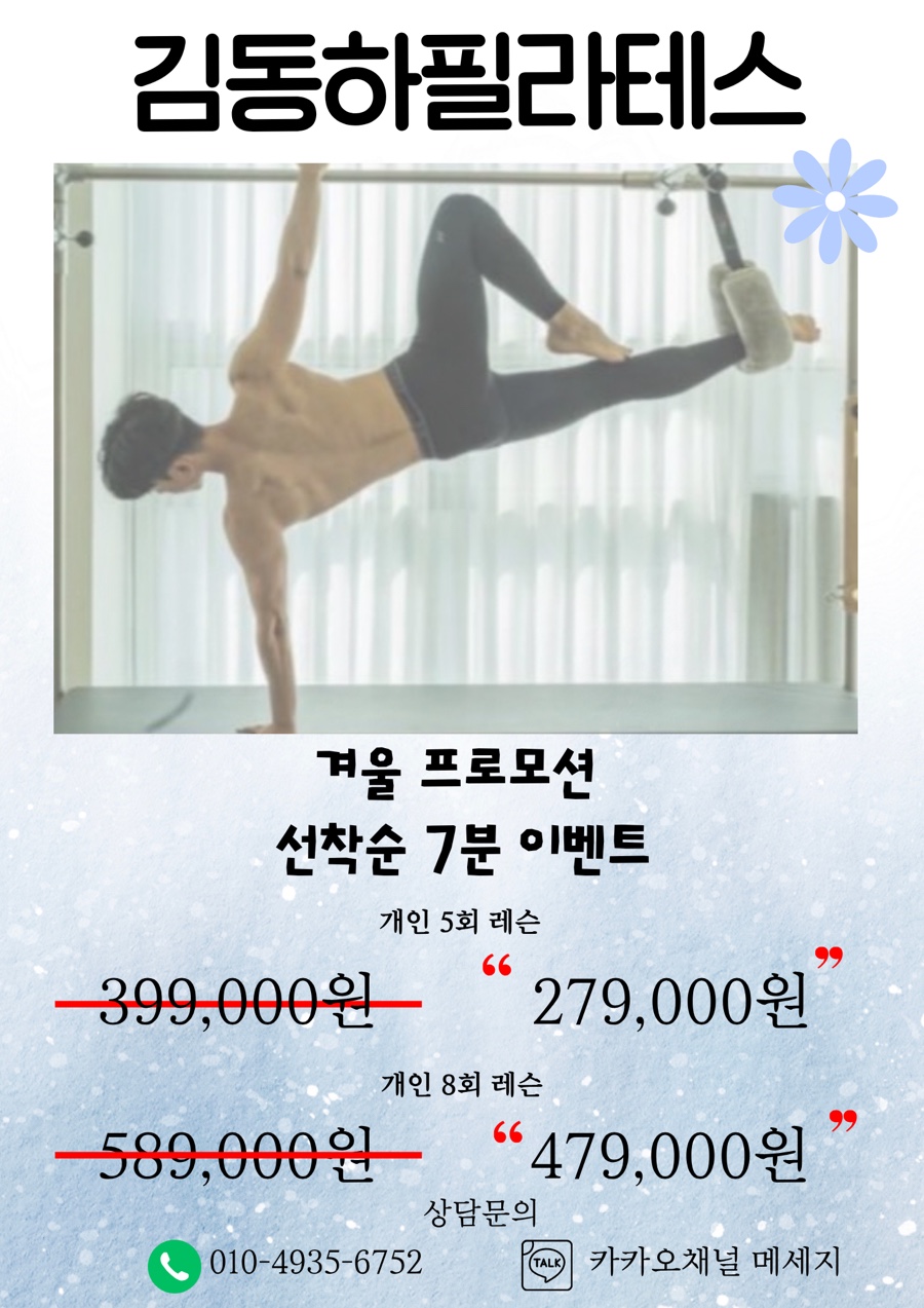 김동하필라테스 사진 1