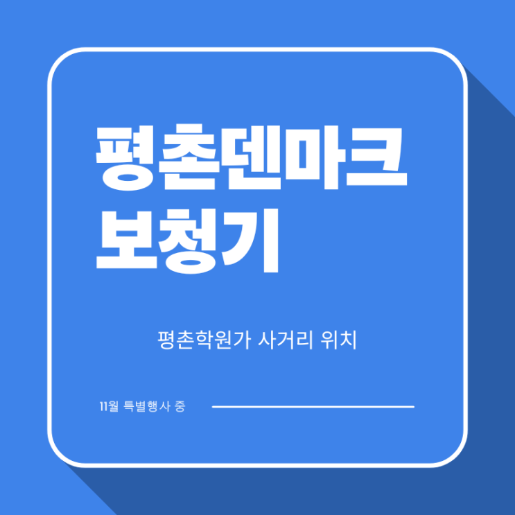  오늘은 안양보청기 선물을 드리자