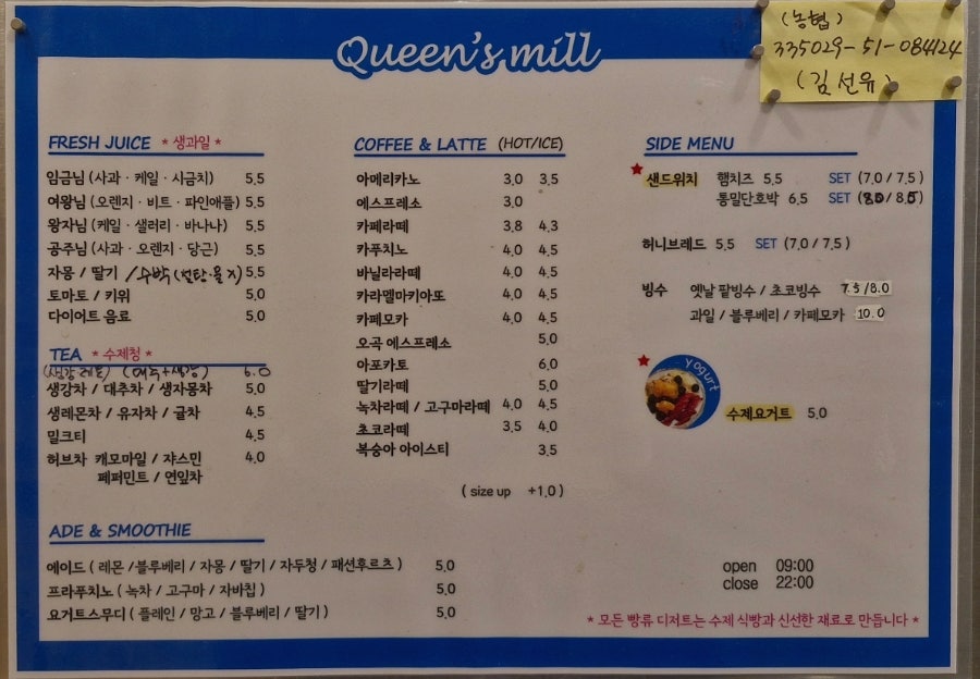 퀸즈밀 사진 4