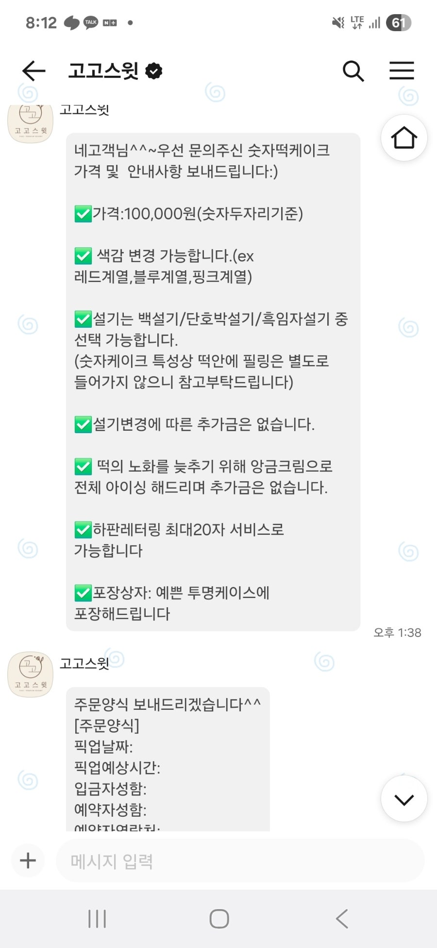 Gogoseuwit photo 3